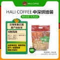 Капельный кофе Hali Coffee средней темной обжарки